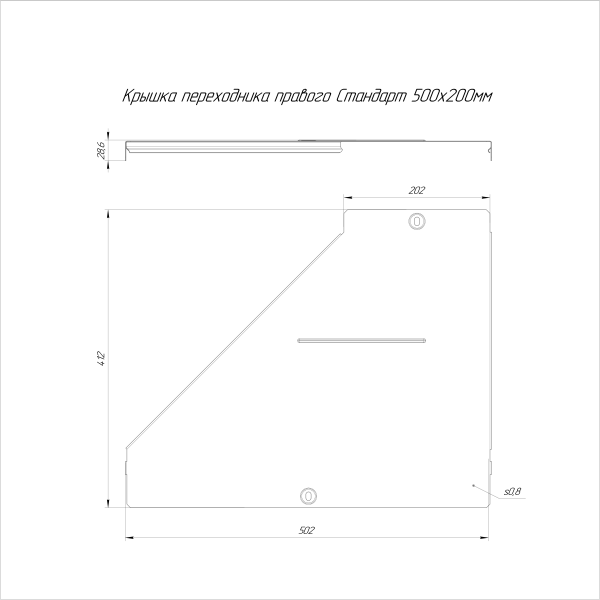 Крышка переходника правого Стандарт INOX (AISI 316) 500х200 Промрукав (PR16.5847)