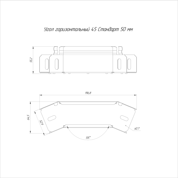 Угол горизонтальный 45 градусов Стандарт INOX (AISI 316) 50х50 Промрукав (PR16.3433)