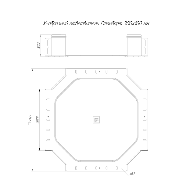 Ответвитель Х-образный Стандарт INOX (AISI 316) 300х100 Промрукав (PR16.3213)