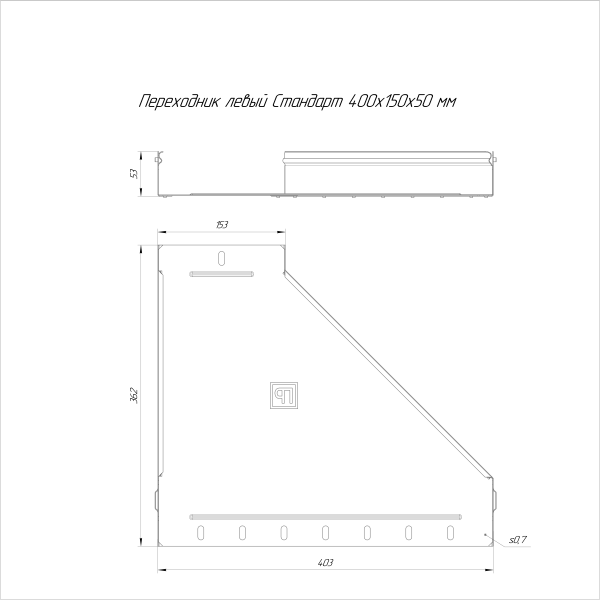 Переходник левый Стандарт INOX (AISI 316) 400х150х50 Промрукав (PR16.5546)