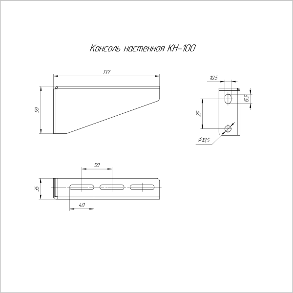 Консоль настенная INOX (AISI 304) КН-100 Промрукав (PR16.4309)