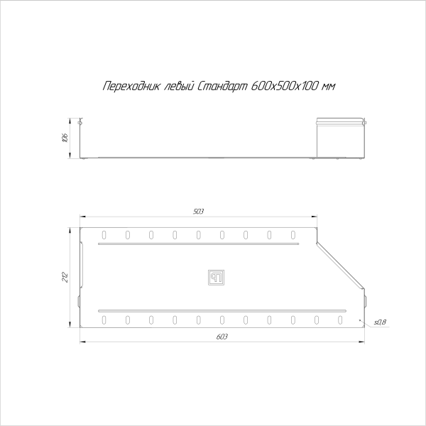 Переходник левый Стандарт INOX (AISI 316) 600х500х100 Промрукав (PR16.5572)