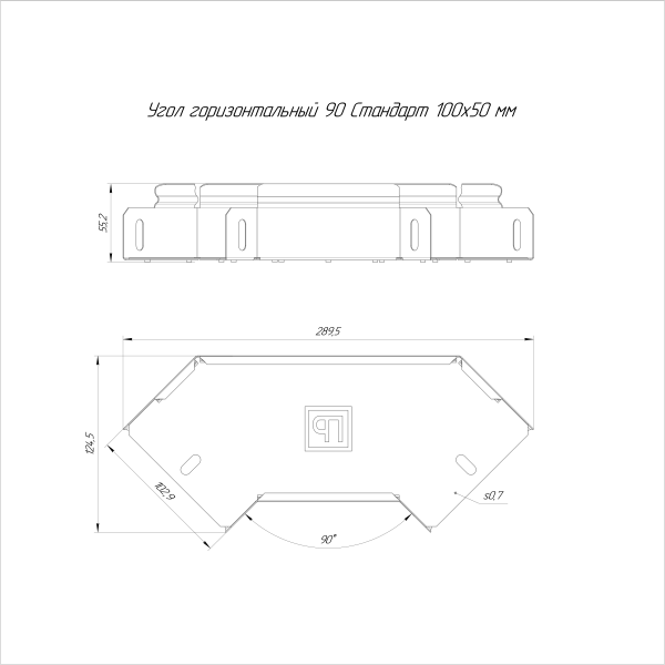 Угол горизонтальный 90 градусов Стандарт INOX (AISI 316) 100х50 Промрукав (PR16.3524)