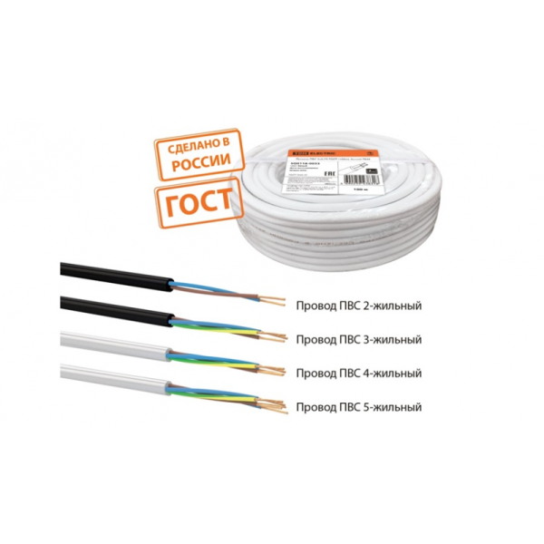 ПВС 5х2,50 (ц.4) (Камкабель)