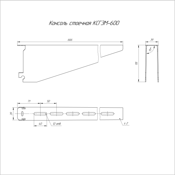 Консоль стоечная INOX (AISI 304) КСГЭМ-600 Промрукав (PR16.4333)