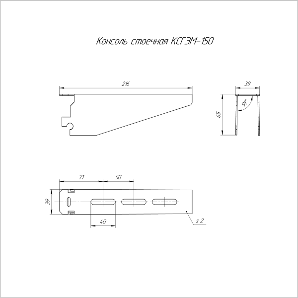 Консоль стоечная INOX (AISI 304) КСГЭМ-150 Промрукав (PR16.4328)