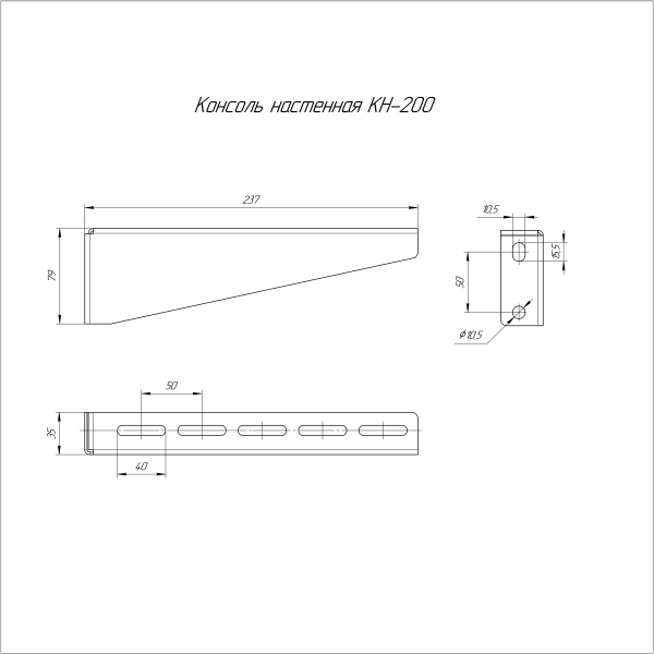 Консоль настенная INOX (AISI 304) КН-200 Промрукав (PR16.4311)