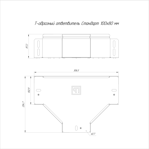 Ответвитель Т-образный Стандарт INOX (AISI 316) 100х80 Промрукав (PR16.2839)