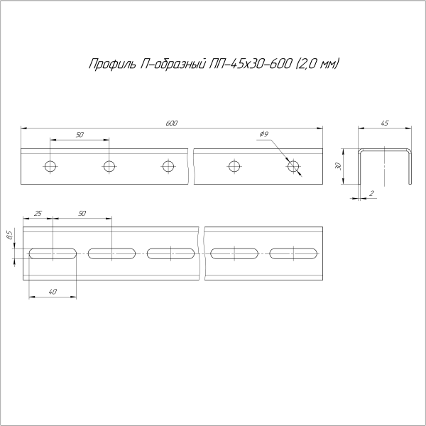 Профиль П-образный INOX (AISI 316) ПП-45х30х600 (2,0 мм) Промрукав (PR16.3889)