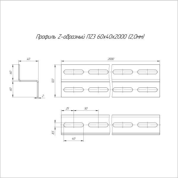 Профиль Z-образный INOX (AISI 316) ПZ3-60х40х2000 (2,0 мм) Промрукав (PR16.4036)