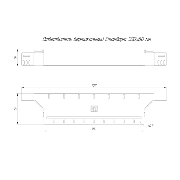 Ответвитель вертикальный Стандарт INOX (AISI 316) 500х80 Промрукав (PR16.2585)