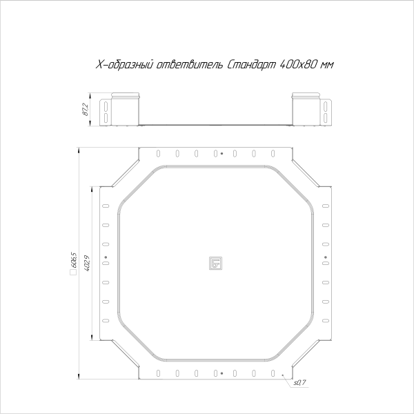 Ответвитель Х-образный Стандарт INOX (AISI 316) 400х80 Промрукав (PR16.3215)