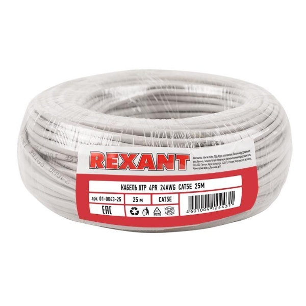 (01-0043-25) Кабель UTP 4PR 24AWG CAT5e 25м REXANT (01-0043-25) Кабель UTP 4PR 24AWG CAT5e 25м REXANT