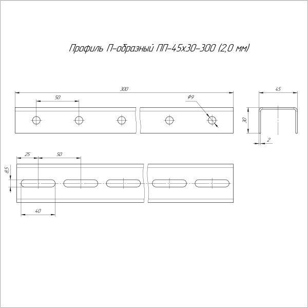 Профиль П-образный INOX (AISI 316) ПП-45х30х300 (2,0 мм) Промрукав (PR16.3886)