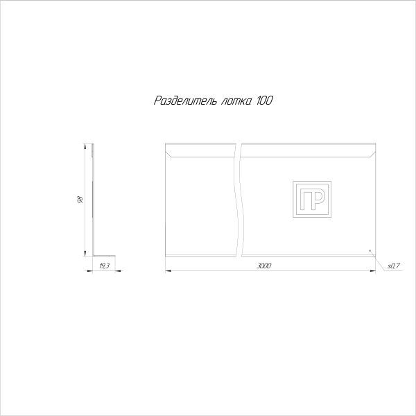 Разделитель лотка Стандарт INOX (AISI 316) 100х3000 Промрукав (PR16.3769)