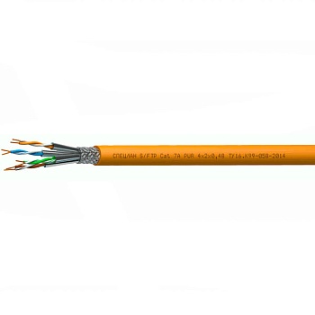 СПЕЦЛАН S/FTP Cat 7А PUR 4х2х0,48 (Спецкабель)