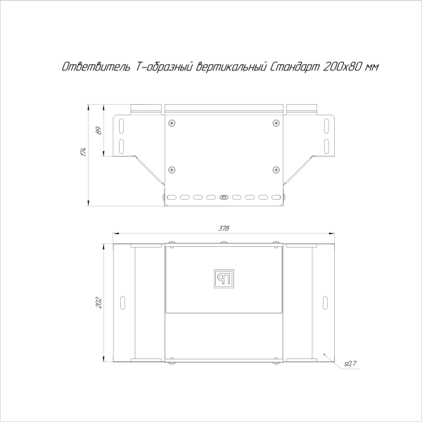 Ответвитель Т-образный вертикальный Стандарт INOX (AISI 316) 200х80 Промрукав (PR16.2755)