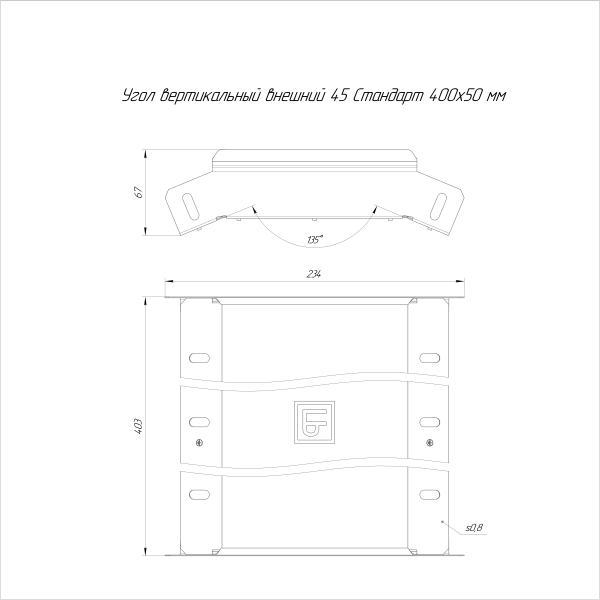 Угол вертикальный внешний 45 градусов Стандарт INOX (AISI 316) 400х50 Промрукав (PR16.2940)