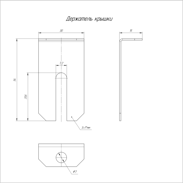 Держатель крышки Стандарт INOX (AISI 316) Промрукав (PR16.3817)