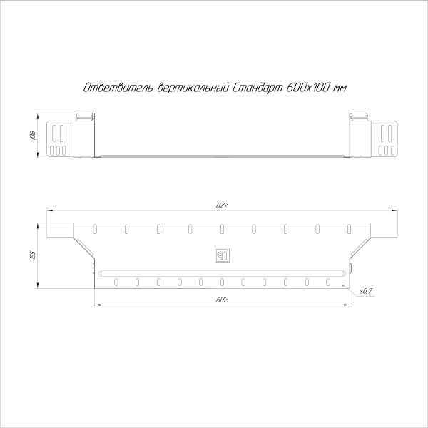 Ответвитель вертикальный Стандарт INOX (AISI 316) 600х100 Промрукав (PR16.2586)