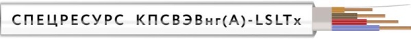 КПСВЭВнг(А)-LSLTx 2х2х0,75 Длина бухты (м) 200 (СР)