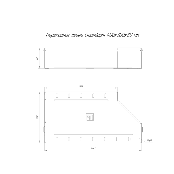 Переходник левый Стандарт INOX (AISI 316) 400х300х80 Промрукав (PR16.5553)