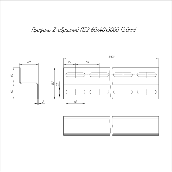 Профиль Z-образный INOX (AISI 304) ПZ2-60х40х3000 (2,0 мм) Промрукав (PR16.3971)