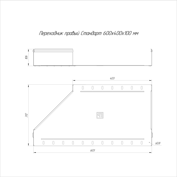 Переходник правый Стандарт INOX (AISI 316) 600х400х100 Промрукав (PR16.5830)