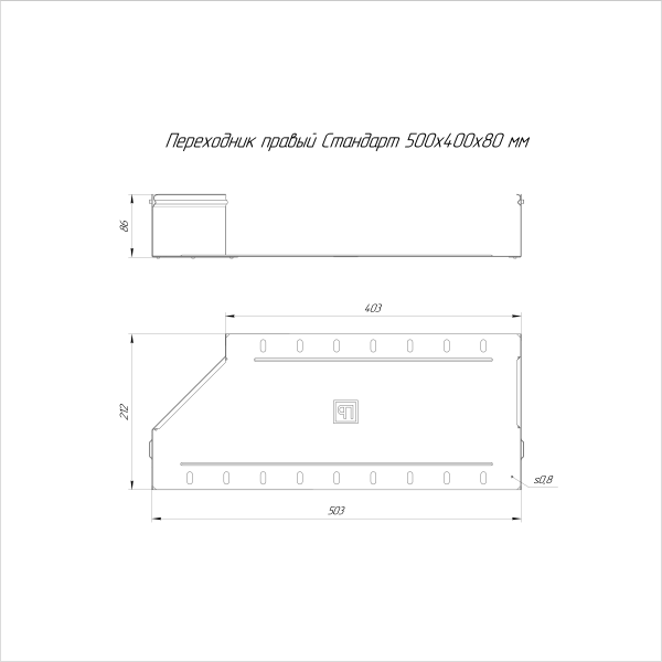 Переходник правый Стандарт INOX (AISI 316) 500х400х80 Промрукав (PR16.5826)