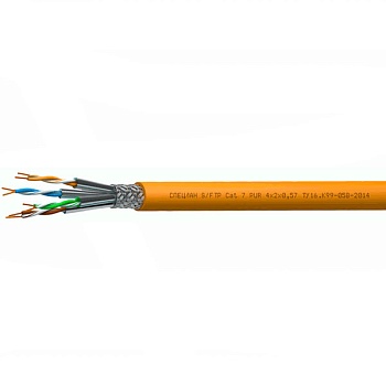 СПЕЦЛАН S/FTP Cat 7 PUR 4х2х0,57 (Спецкабель)