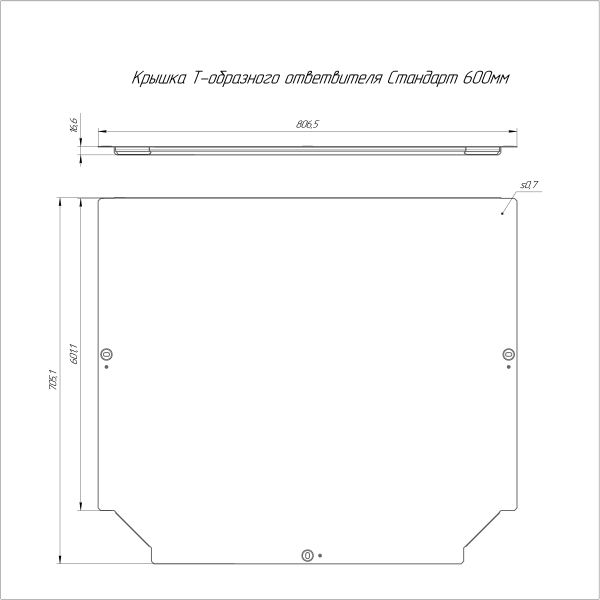 Крышка ответвителя Т-образного Стандарт INOX (AISI 316) 600 Промрукав (PR16.2866)