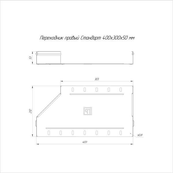 Переходник правый Стандарт INOX (AISI 316) 400х300х50 Промрукав (PR16.5813)