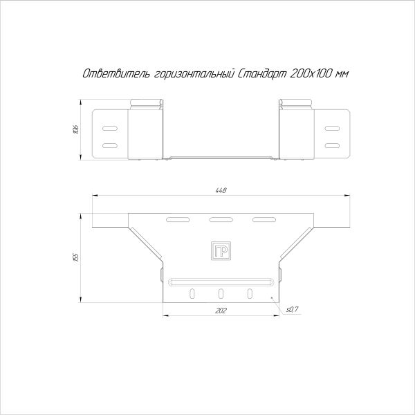 Ответвитель горизонтальный Стандарт INOX (AISI 316) 200х100 Промрукав (PR16.2663)