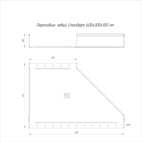 Переходник левый Стандарт INOX (AISI 316) 600х300х100 Промрукав (PR16.5566)