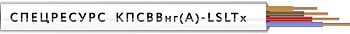 КПСВВнг(А)-LSLTx 2х2х0,75 Длина бухты (м) 200 (СР)