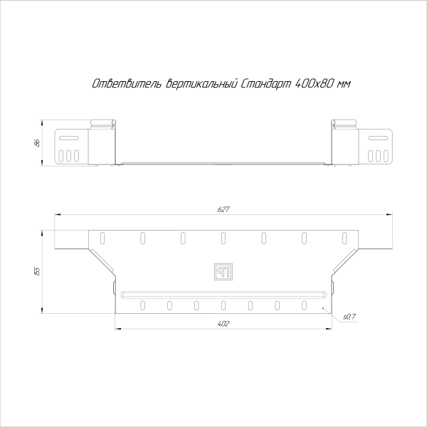 Ответвитель вертикальный Стандарт INOX (AISI 316) 400х80 Промрукав (PR16.2582)