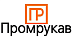 Промрукав