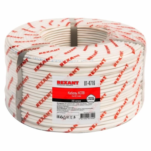 (01-4716) Кабель КСПВ 14 х 0,5 мм REXANT