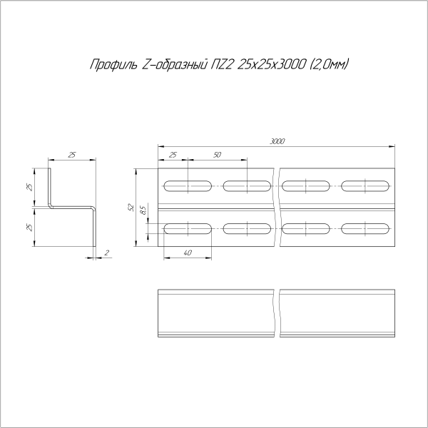 Профиль Z-образный INOX (AISI 304) ПZ2-25х25х3000 (2.0 мм) Промрукав (PR16.3956)