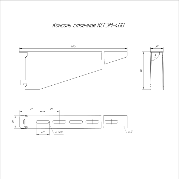 Консоль стоечная INOX (AISI 316) КСГЭМ-400 Промрукав (PR16.4339)