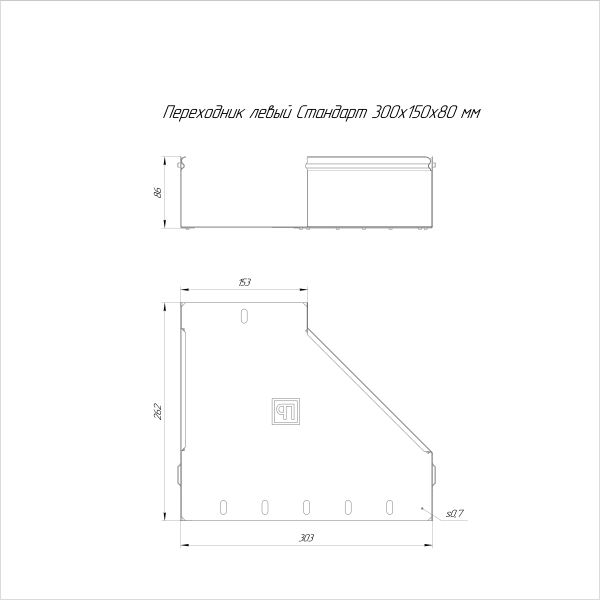 Переходник левый Стандарт INOX (AISI 316) 300х150х80 Промрукав (PR16.5541)