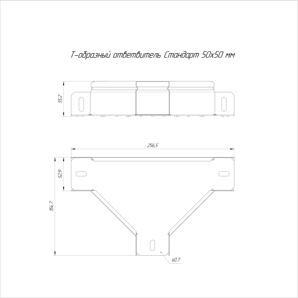 Ответвитель Т-образный Стандарт INOX (AISI 316) 50х50 Промрукав (PR16.2837)