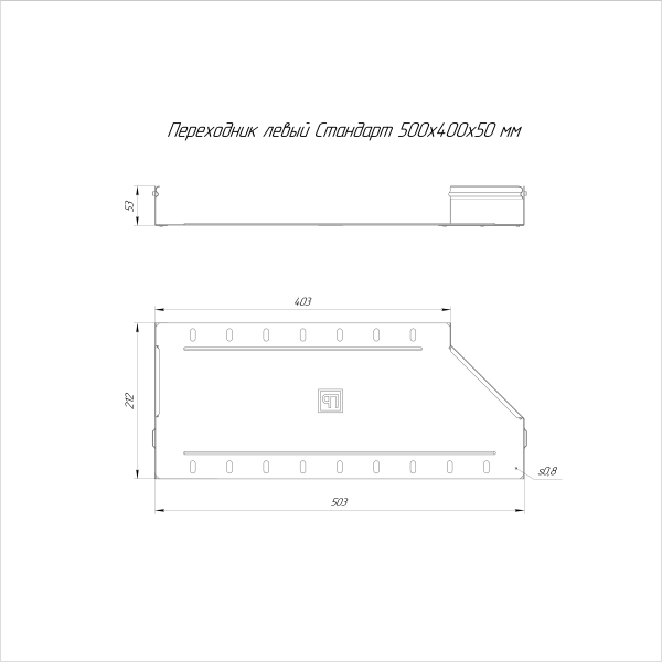 Переходник левый Стандарт INOX (AISI 316) 500х400х50 Промрукав (PR16.5564)