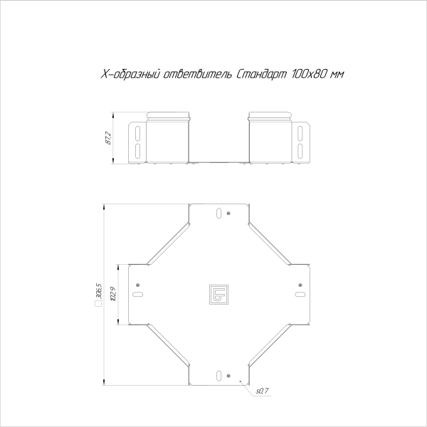 Ответвитель Х-образный Стандарт INOX (AISI 316) 100х80 Промрукав (PR16.3203)