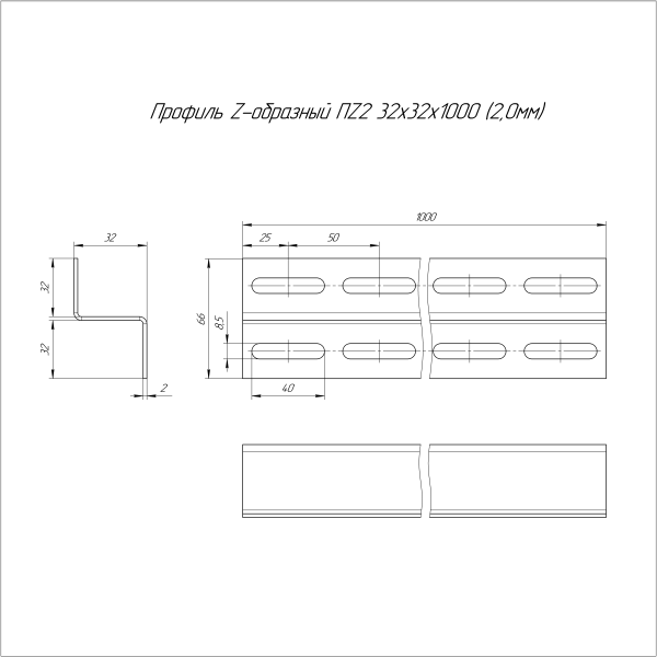 Профиль Z-образный INOX (AISI 304) ПZ2-32х32х1000 (2,0 мм) Промрукав (PR16.3957)