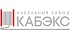 КАБЭКС