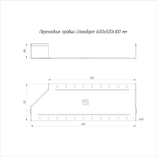 Переходник правый Стандарт INOX (AISI 316) 600х500х100 Промрукав (PR16.5833)