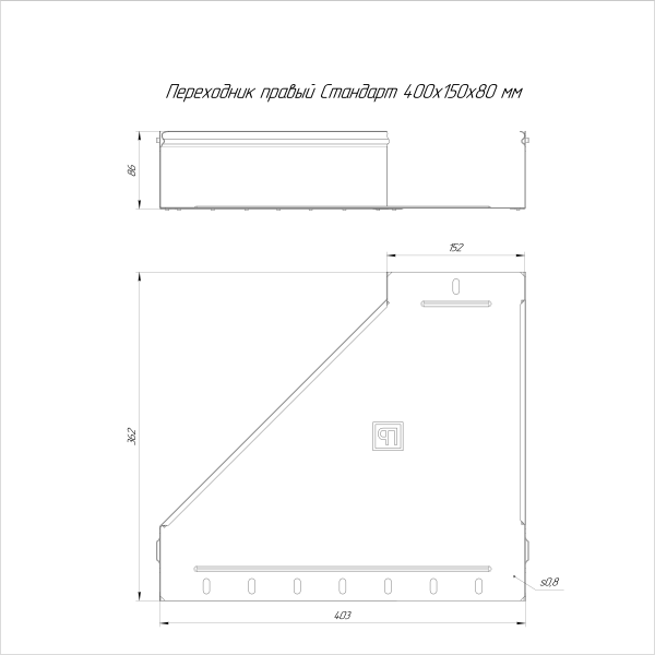 Переходник правый Стандарт INOX (AISI 316) 400х150х80 Промрукав (PR16.5808)