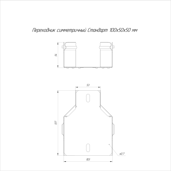 Переходник симметричный Стандарт INOX (AISI 316) 100х50х50 Промрукав (PR16.5985)