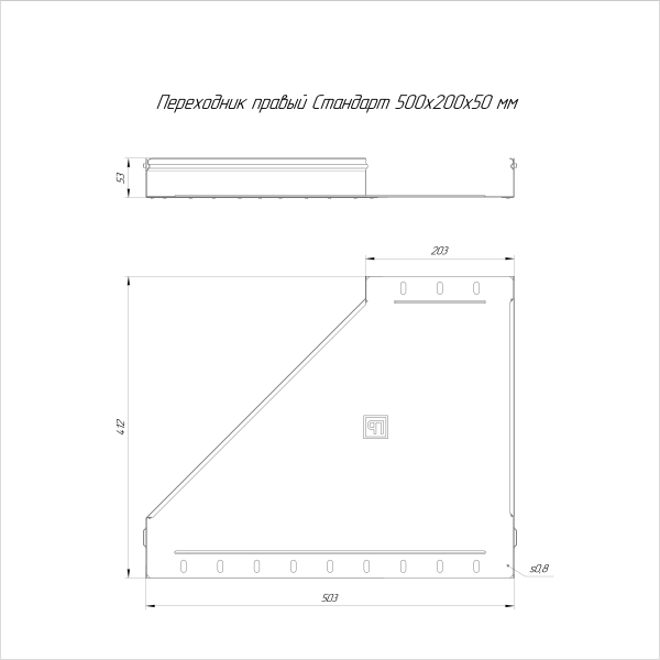 Переходник правый Стандарт INOX (AISI 316) 500х200х50 Промрукав (PR16.5819)